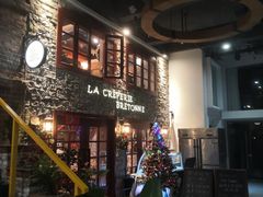 -LA CREPERIE BRETONNE布列塔尼法式餐厅(天童北路店)