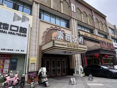 -豪爵足道·SPA(蔡甸店)