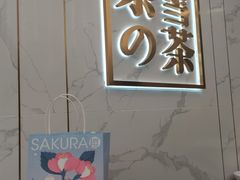 -奈雪的茶(赛格店)