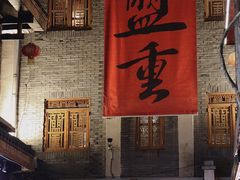 -盟重烧烤(高正街店)