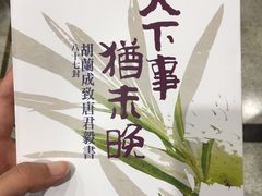 -诚品(信义店)