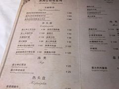 菜单-起士林大饭店(小白楼店)