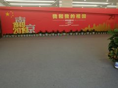 -南京市规划建设展览馆