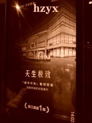 -Yestar杭州艺星医疗美容医院