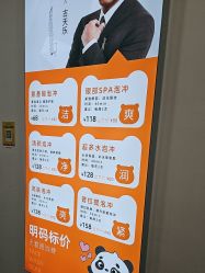 -洗脸熊·洗脸吧
