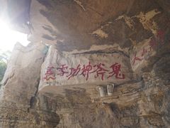 -青州市云门山风景区