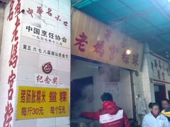 -老妈宫粽球
