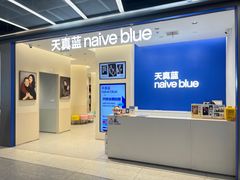 -天真蓝照相馆(五角场百联又一城店)