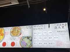 -圳兴面王·拌川·特色炒面(南山保利剧院店)