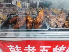 -韩老五烤鸭店(健康中路店)