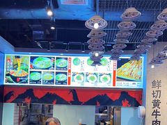 -小魔童·鲜切牛肉粉(时尚天河东区店)