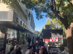 -潘玉麟糖粥