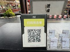 -濮园 · 四合院餐厅