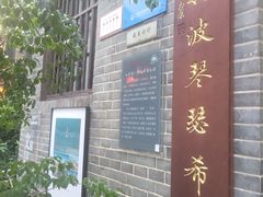 -31号公馆(黄兴广场白果园店)