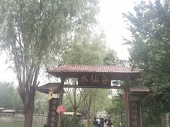 -樱桃沟景区