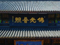 -灵顺寺