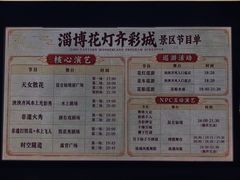 -淄博花灯齐彩城