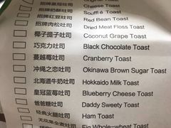 菜单-爸爸糖吐司面包(大连高新锦辉商场店)