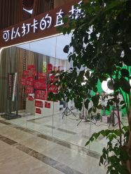 -禾丽康美医疗美容医院