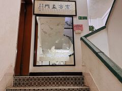 -腰记饭店(龙源路店)