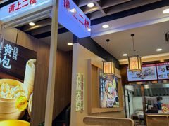 -老金陵·李氏鸭血粉丝汤(夫子庙店)