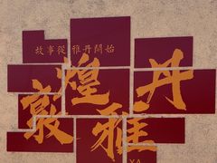 -敦煌雅丹国家地质公园
