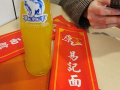 -易记皮肚面(明瓦廊店)