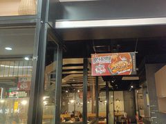 -鱼酷活鱼烤鱼(梅江印象城店)