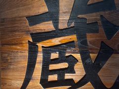 -千代武日本料理(爱建店)