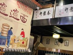 -秦韵轩·西安小馆(贻成福地广场店)