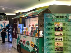 -中影国际影城(东方新天地CINITY店)
