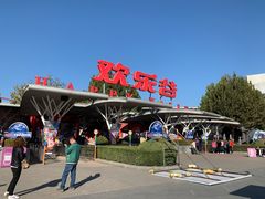 门面-北京欢乐谷
