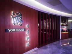 -游You House(西单老佛爷店)