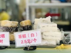-许阿姨糕团店(南京总店)