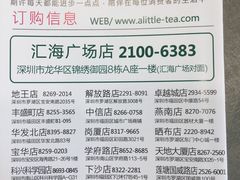 -1点点(汇海广场店)