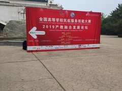 -大明幻境第一城