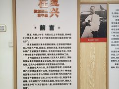 -陈树人纪念馆