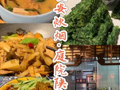 -长安炊烟庭院陕菜(七路明光路店)