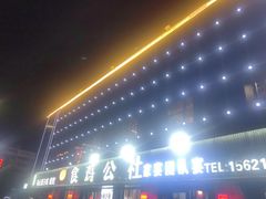 -食鸡公社辣子鸡·潍坊菜·烧烤