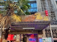 -老街·稳拈老火锅(海椒市店)