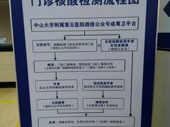 -中山大学附属第五医院