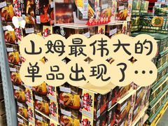 -山姆会员商店(亦庄创意生活广场店)