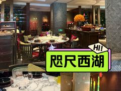-杭州君悦酒店·湖滨28中餐厅
