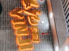 -银记肠粉(文昌北路店)