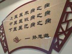 -上海德众堂中医门诊部·骨伤·推拿·针灸