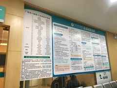 -广州仁爱天河医院体检中心