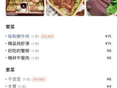 -独食火锅·半米屋台(直营总店)