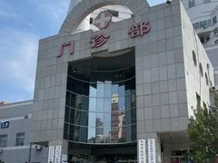 -北京中医药大学东方医院(方庄院区)