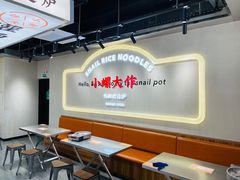 -小螺大作·螺蛳粉火锅(林和西店)