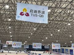 -绍兴启迪乔波冰雪世界